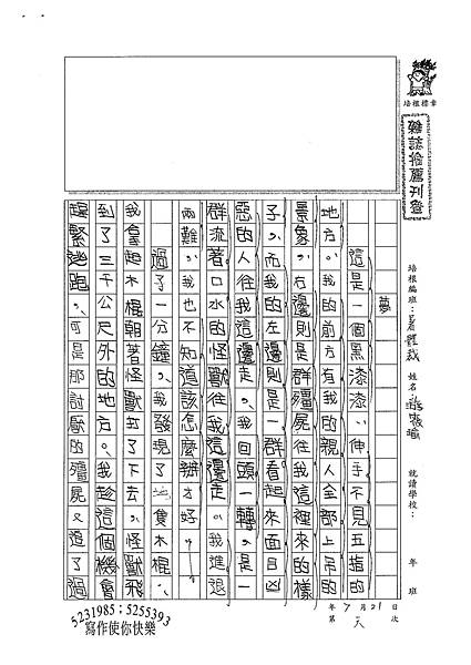 100SM06游筱瑜 (1).jpg