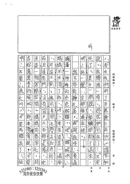 100SM06蔡秉勳 (2).jpg