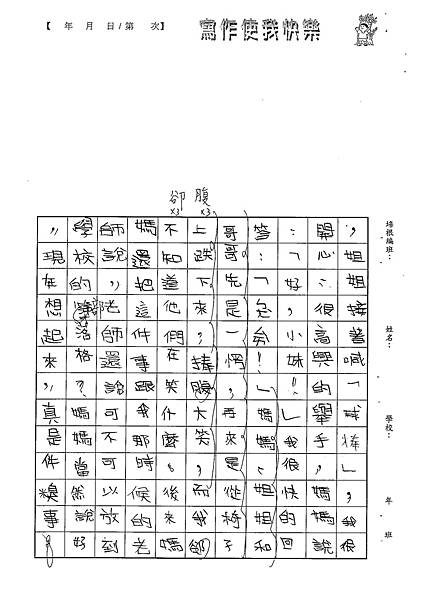 100W5105吳蕙旻 (2).jpg