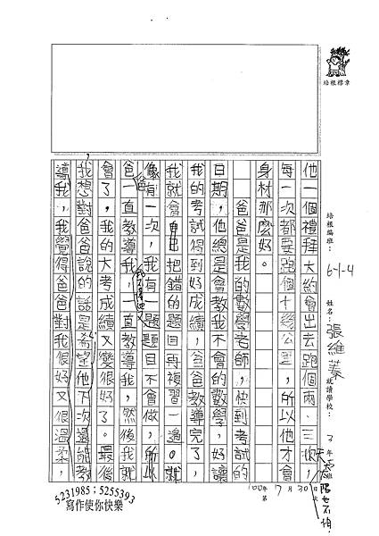 100W4107張維蓁 (2).jpg