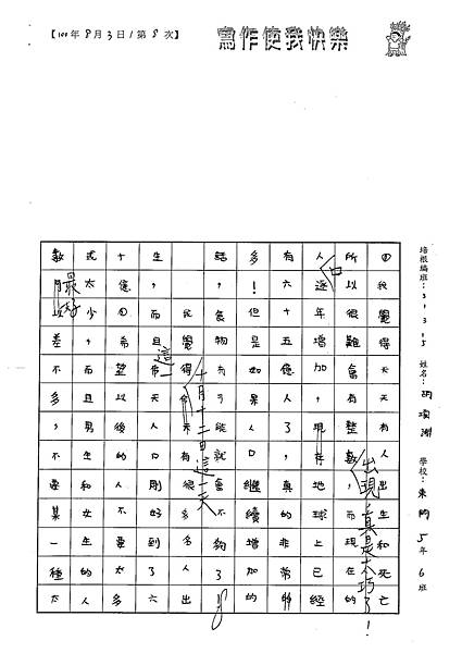 100W5108胡項淵 (3).jpg