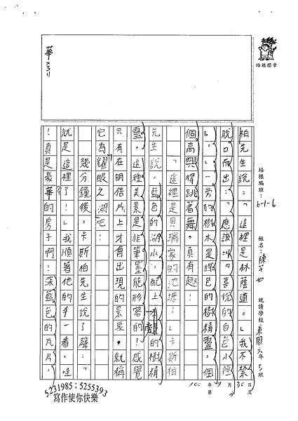 100W6107 陳芊如 (2).jpg