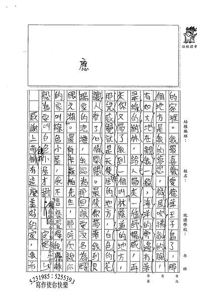 100W6107蔡秉勳 (2).jpg