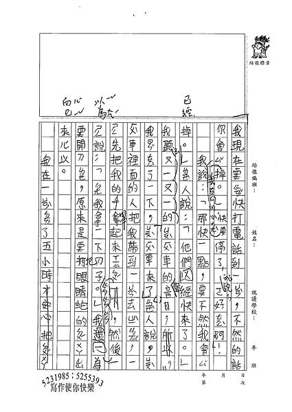 100W4109莊育博 (2).jpg