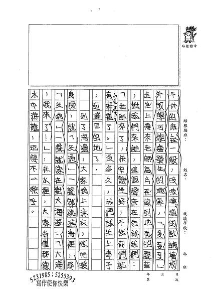 100W4109蔡維怡 (2).jpg