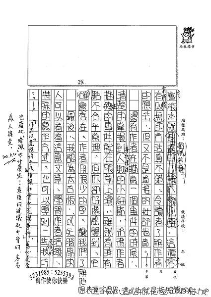 100WG108黃蕙心 (2).jpg