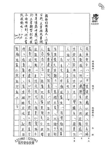 100WG108鄭薏軒 (2).jpg