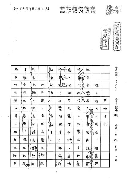 100W5110胡項淵 (1).jpg