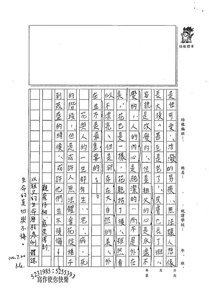 100W6105陳璿筑 (3).jpg