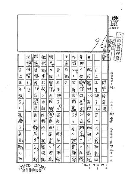 100W3201王楷睿 (1).jpg