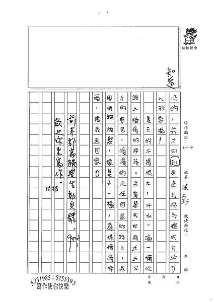 100W4201 張卉玗 (2).jpg