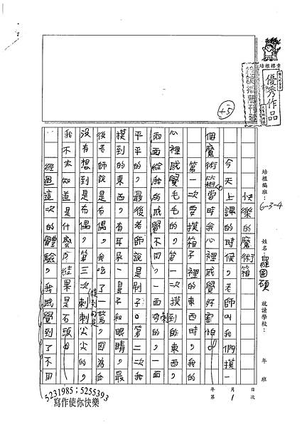 100W4201羅國碩 (1).jpg