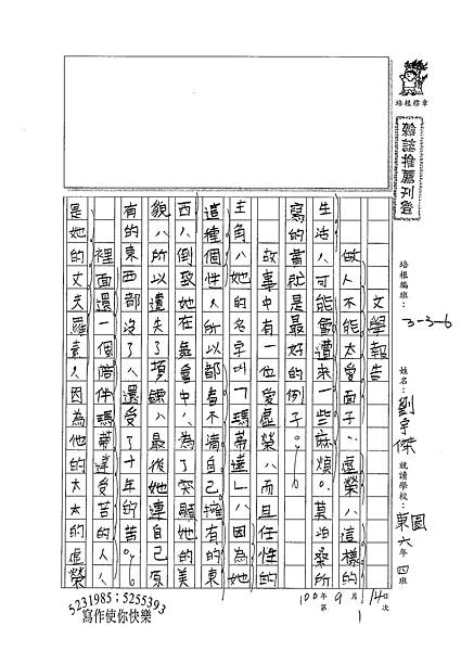 100W6201劉宇傑 (1).jpg