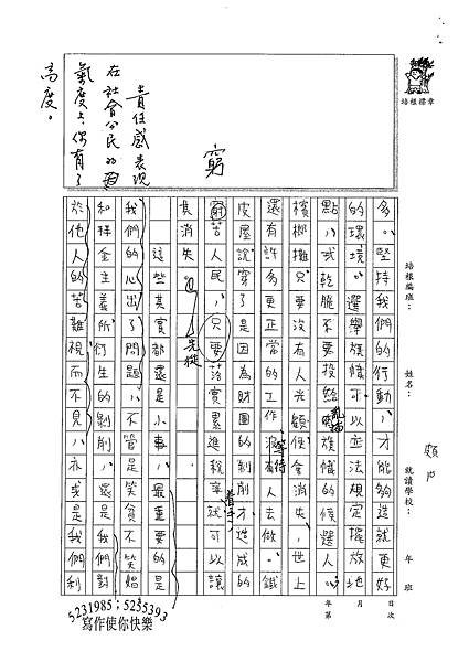 100WE201林家瑜 (2).jpg