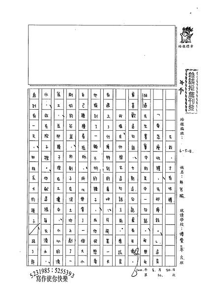 100WE110林芳榆 (1).jpg