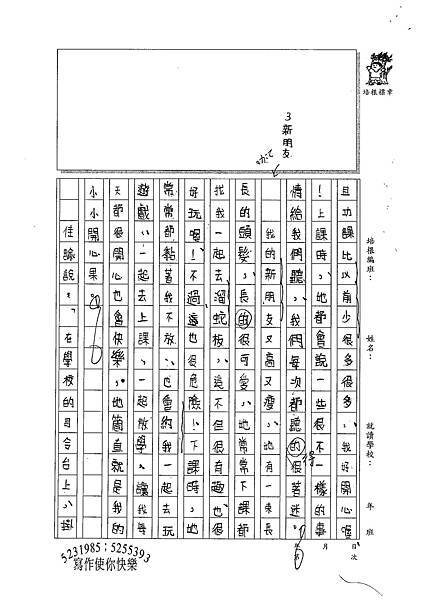 100W5202張紫琳 (2).jpg