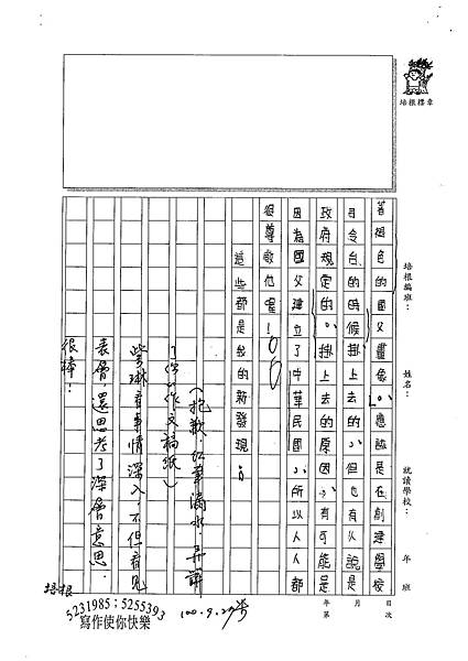 100W5202張紫琳 (3).jpg