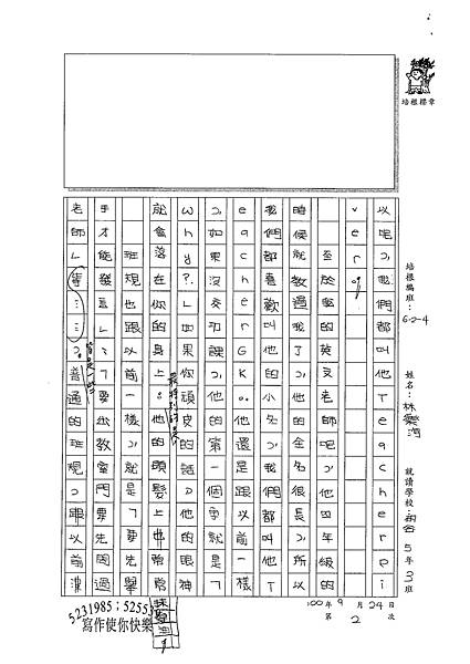 100W5202林樂洵 (2).jpg