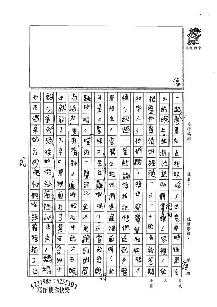 100W5203吳竺晏 (2).jpg