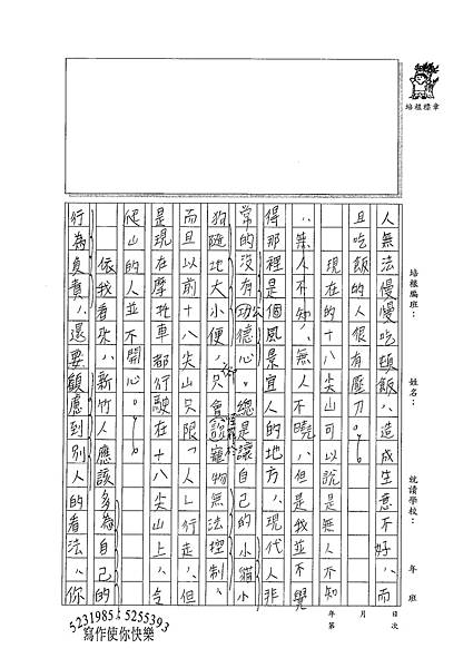 100W6203陳璿筑 (2).jpg