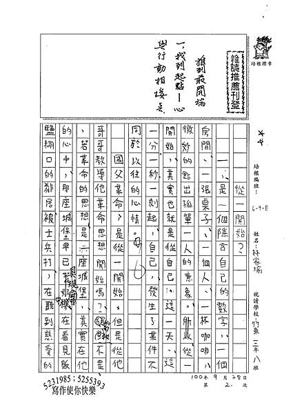 100WE202林家瑜 (1).jpg