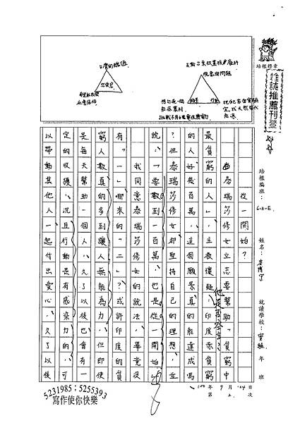 100WE202麥博宇 (1).jpg