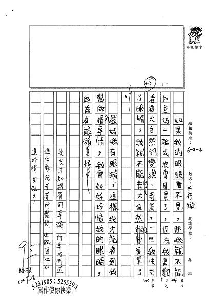 100W4202古佳璇 (2).jpg