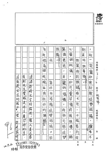 100W4202柯荷婷 (2).jpg