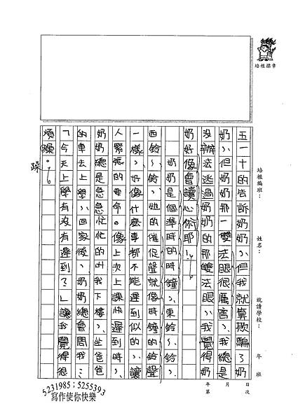 100W4202蔡佩珈 (2).jpg