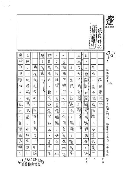 100W6203蔡筠孜 (3).jpg