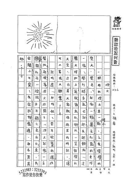 100W6204王瀚睿 (1).jpg