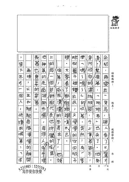 100W4204 蘇逸晞 (2).jpg