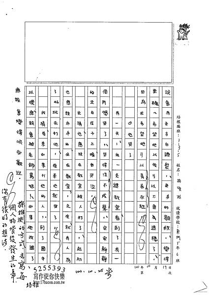 100W5206胡項淵 (2).jpg