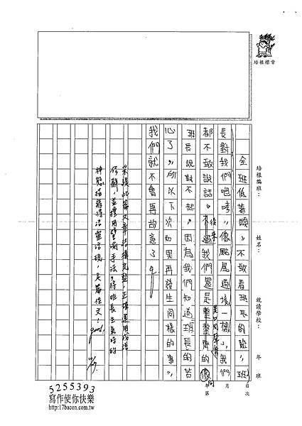 100W5206黃采緹 (3).jpg