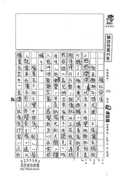 100W6206陳昱臻 (1).jpg