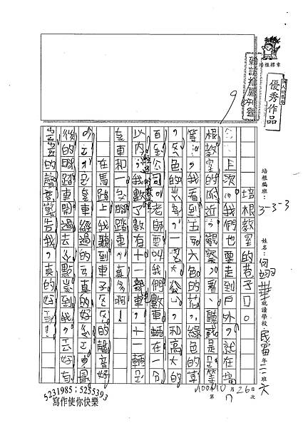 100W3207何翊華 (1).jpg