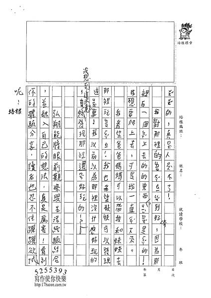 100W3206 賴弘翔 (2).jpg