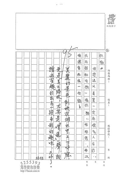 100W4207李佩葳 (3).jpg