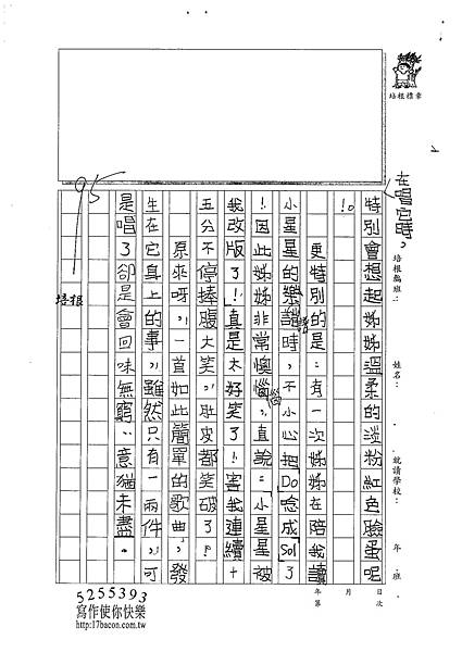 100W4205孫懿貞 (2).jpg