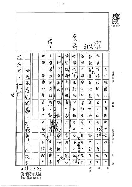 100W4207 林佑諺 (2).jpg