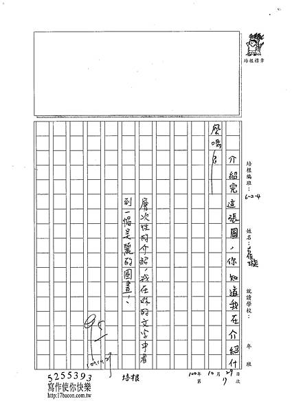 100W4207 古佳璇 (2).jpg