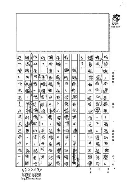 100W5205傅子珊 (2).jpg