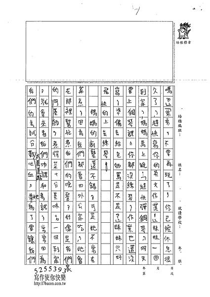 100W5205游騰碩 (2).jpg