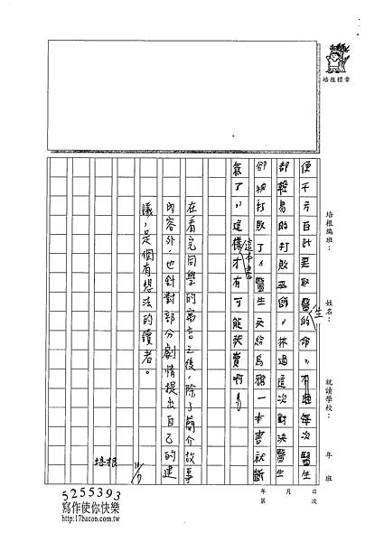 100W5208李昀陽 (3).jpg