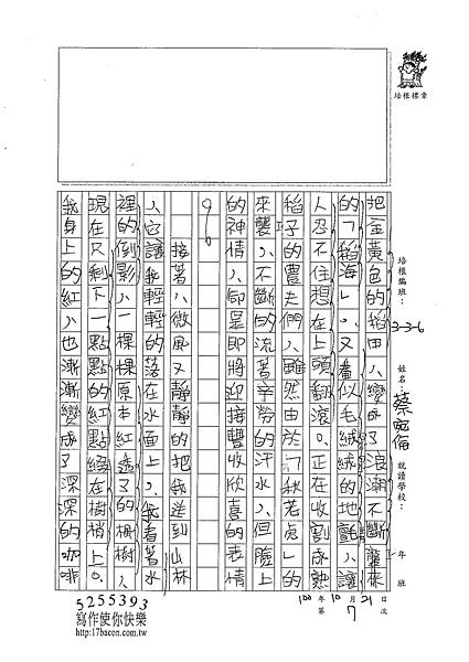 100W6207蔡宛倫 (2).jpg