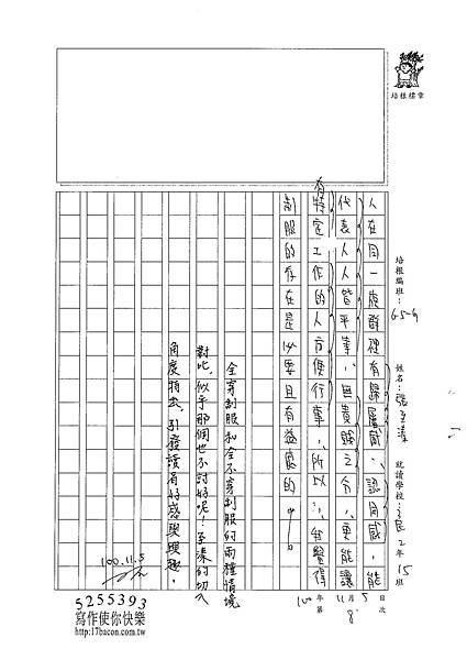 100WG208張至溱 (3).jpg