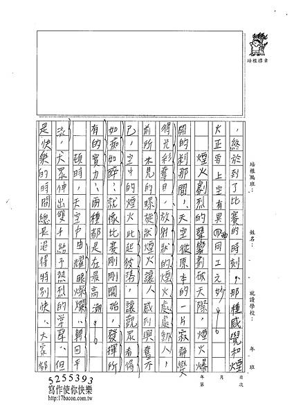 100W6205陳璿筑 (2).jpg