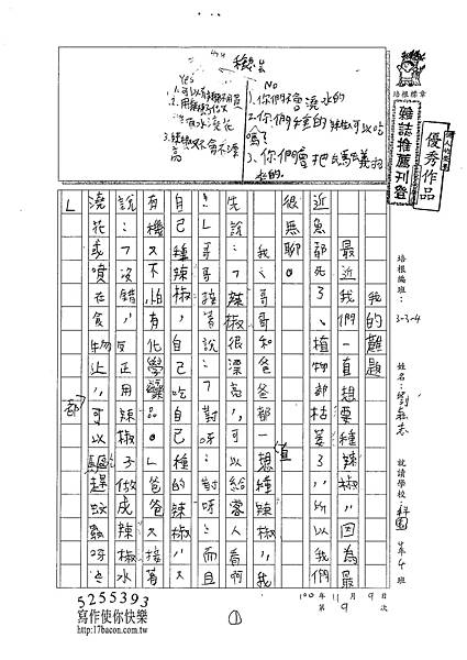 100W4209劉耘志 (1).jpg