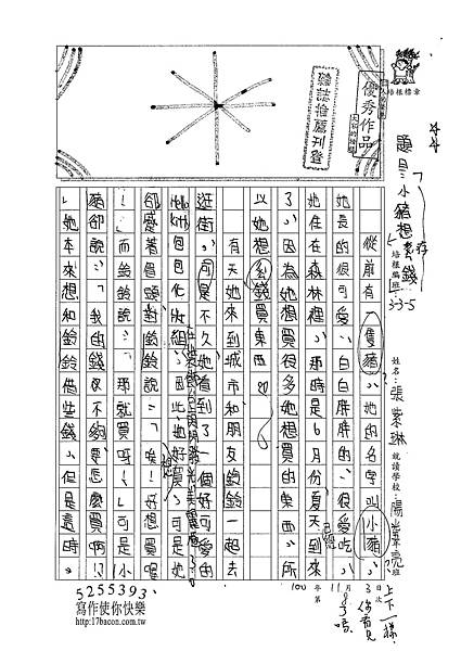 100W5208張紫琳 (1).jpg