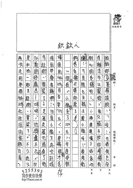 100W5208張紫琳 (2).jpg